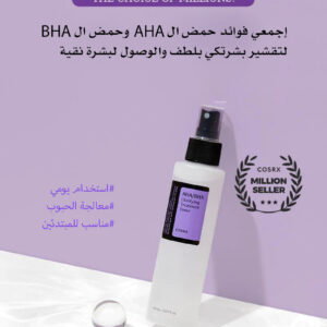 Ninala Skin Care AHA-BHA Clarifying Treatment Toner | Iraq