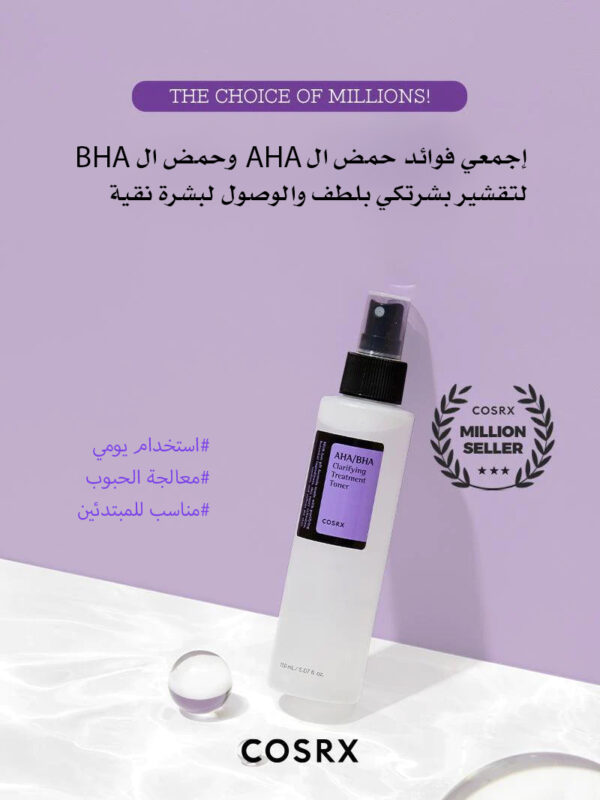 Ninala Skin Care AHA-BHA Clarifying Treatment Toner | Iraq